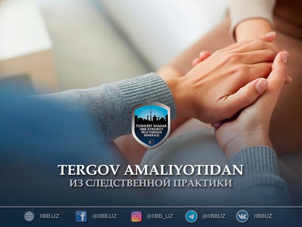 Сочувствие