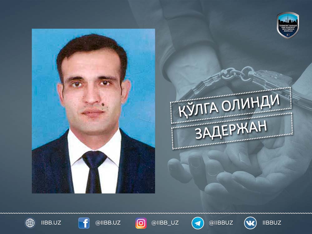 Ранее разыскиваемый по подозрению в совершении преступления Аллаберганов Жамшид Усманович ...