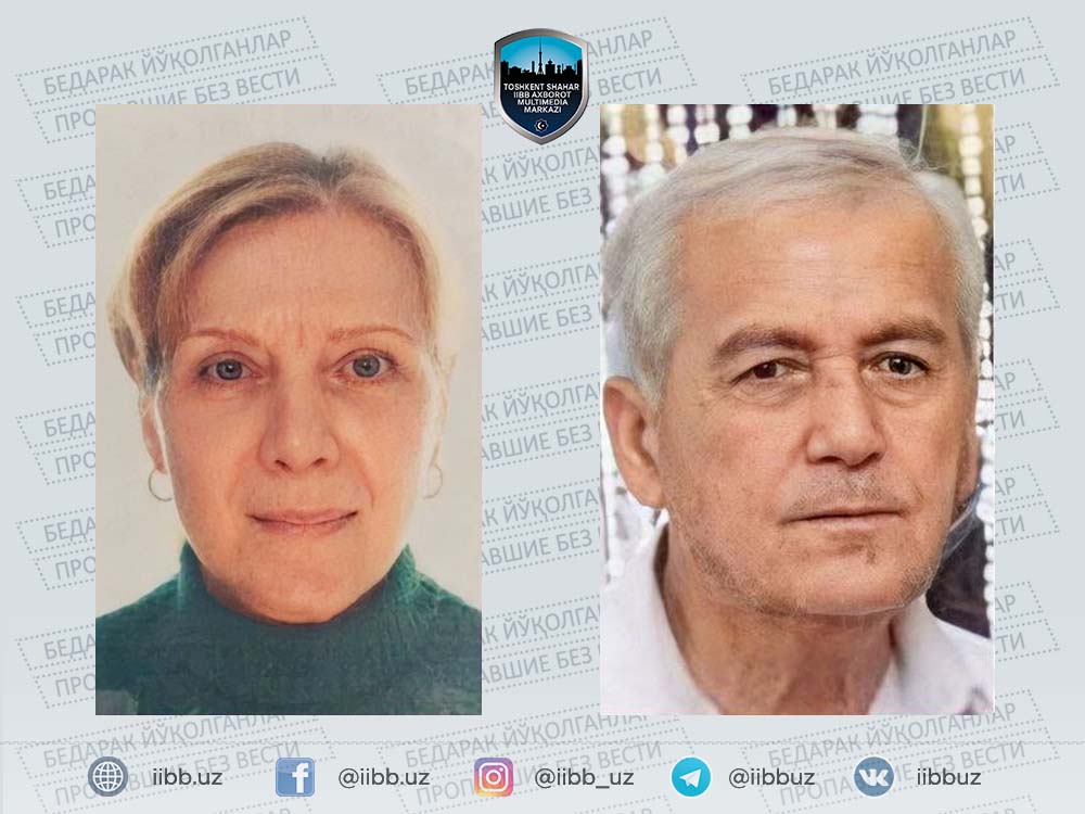 Просим оказать содействие в розыске пропавших без вести