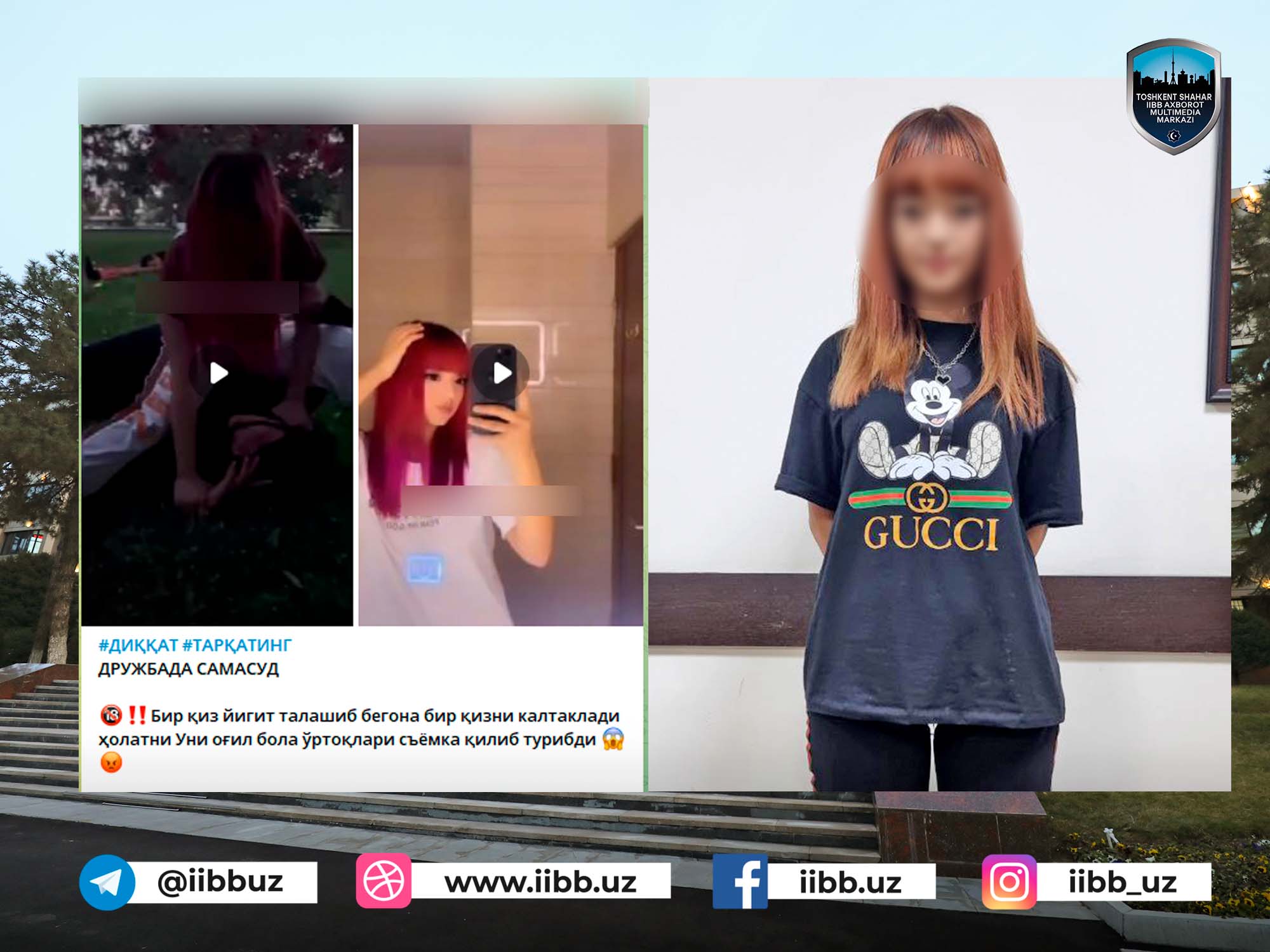 Информационное сообщение