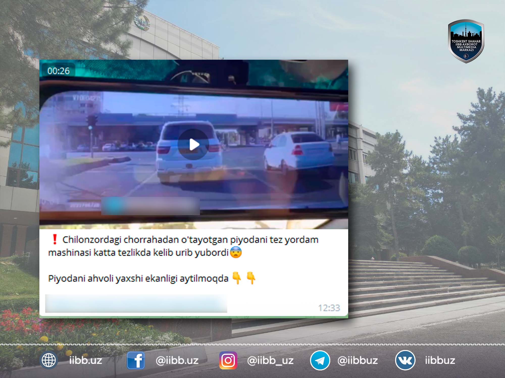 Информационное сообщение