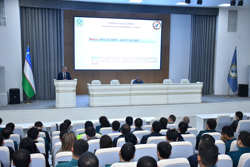 В ГУВД города Ташкента состоялось духовно-просветительское мероприятие  