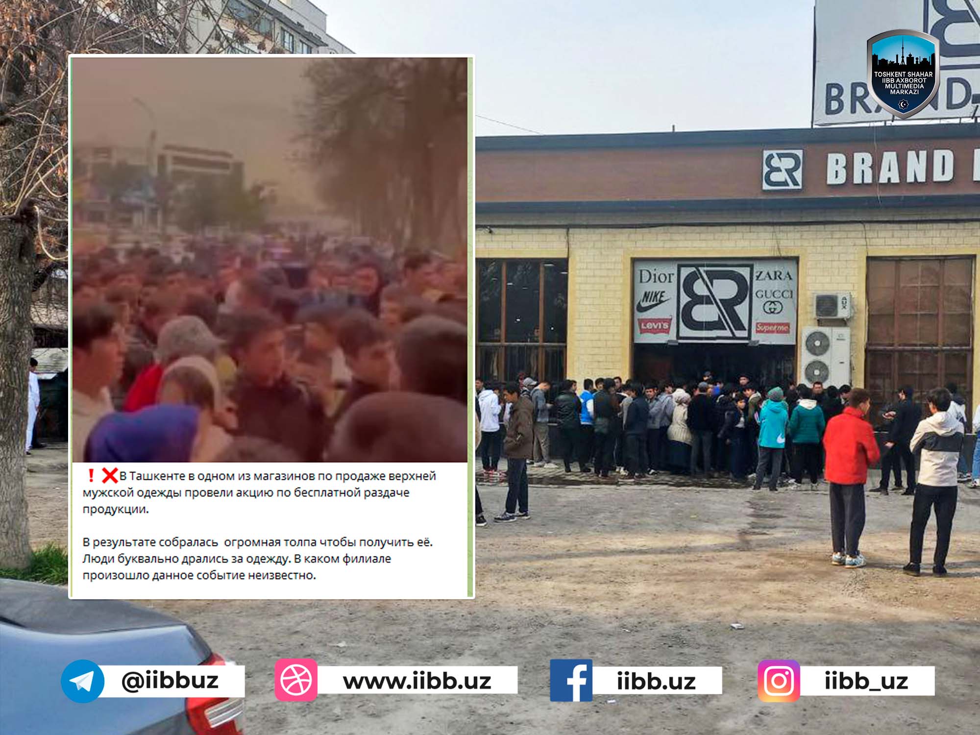 Информационное сообщение