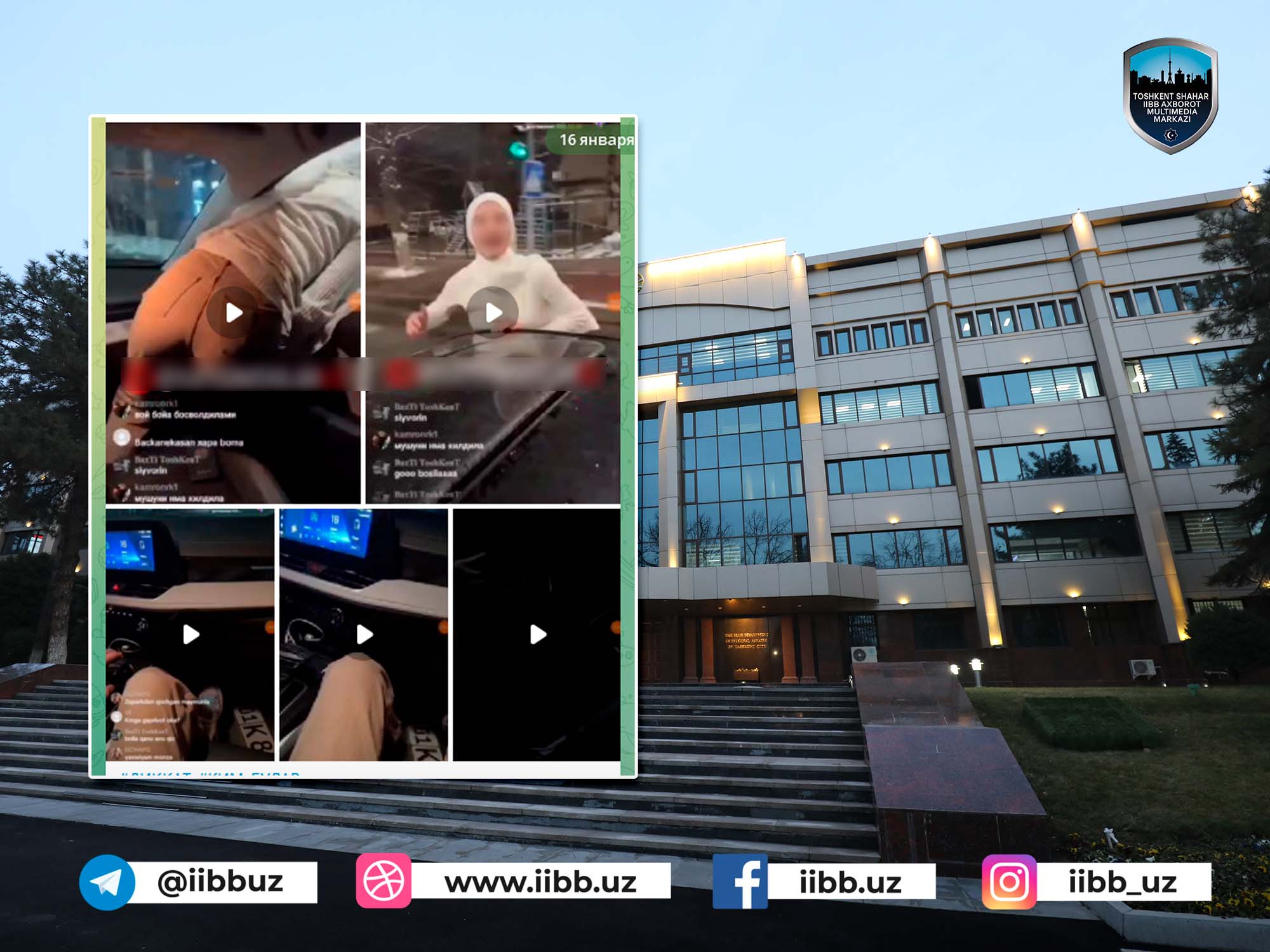 Информационное сообщение