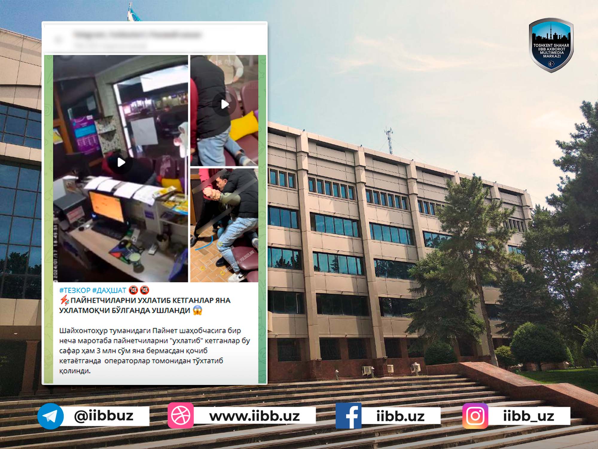 Информационное сообщение