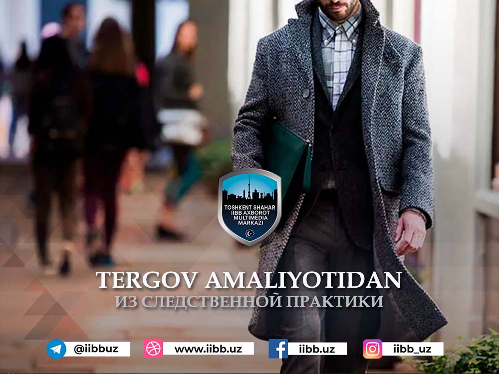 Время ожидания или обманутое доверие  