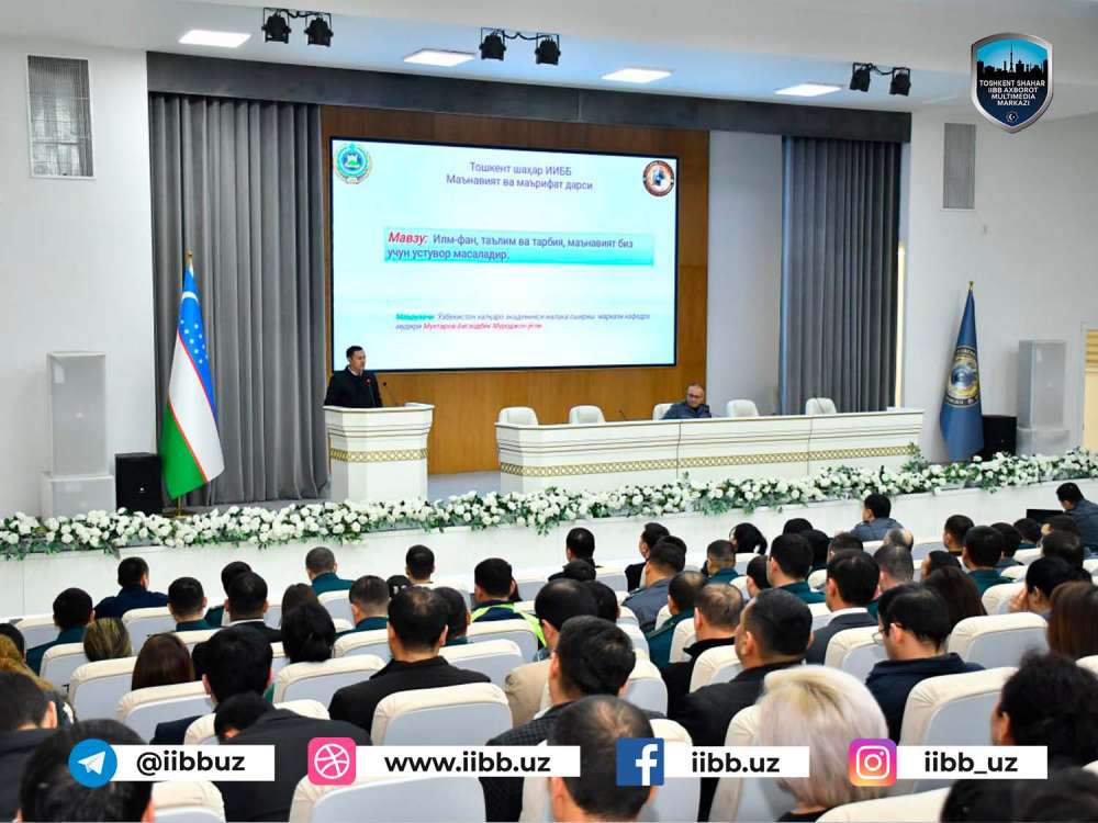 В ГУВД города Ташкента состоялось духовно-просветительское мероприятие 