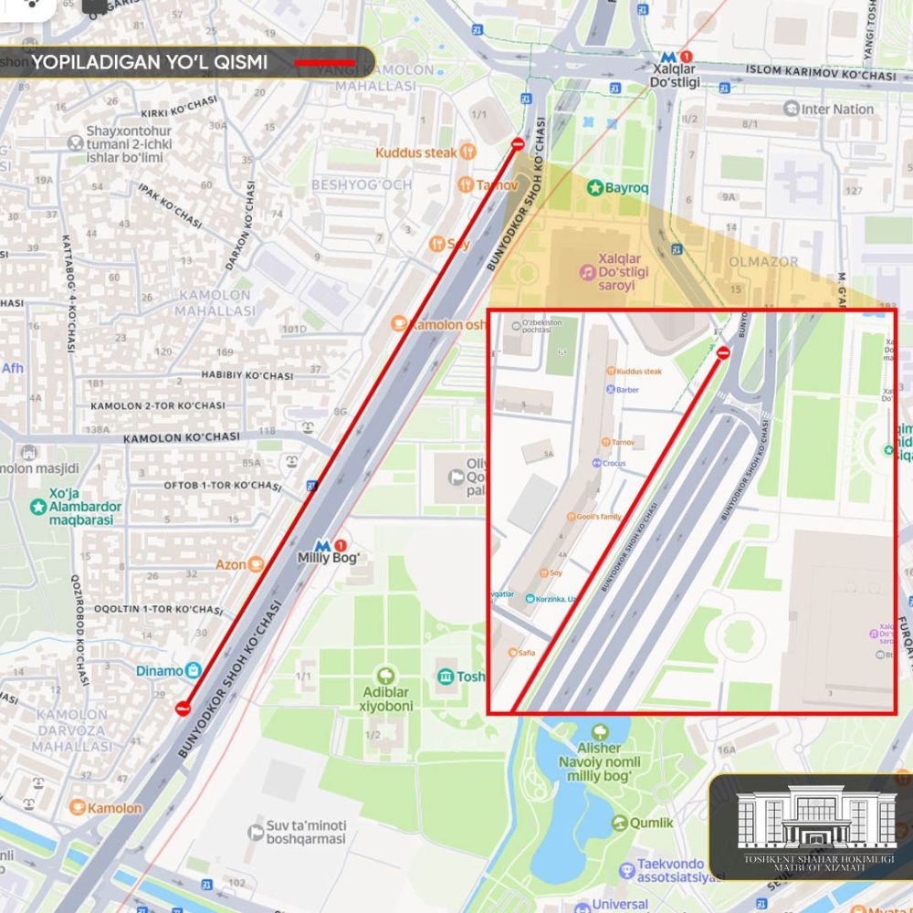 🚧 Временное закрытие дублёра улицы Бунёдкор