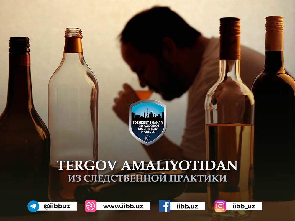 Неприязненные отношения