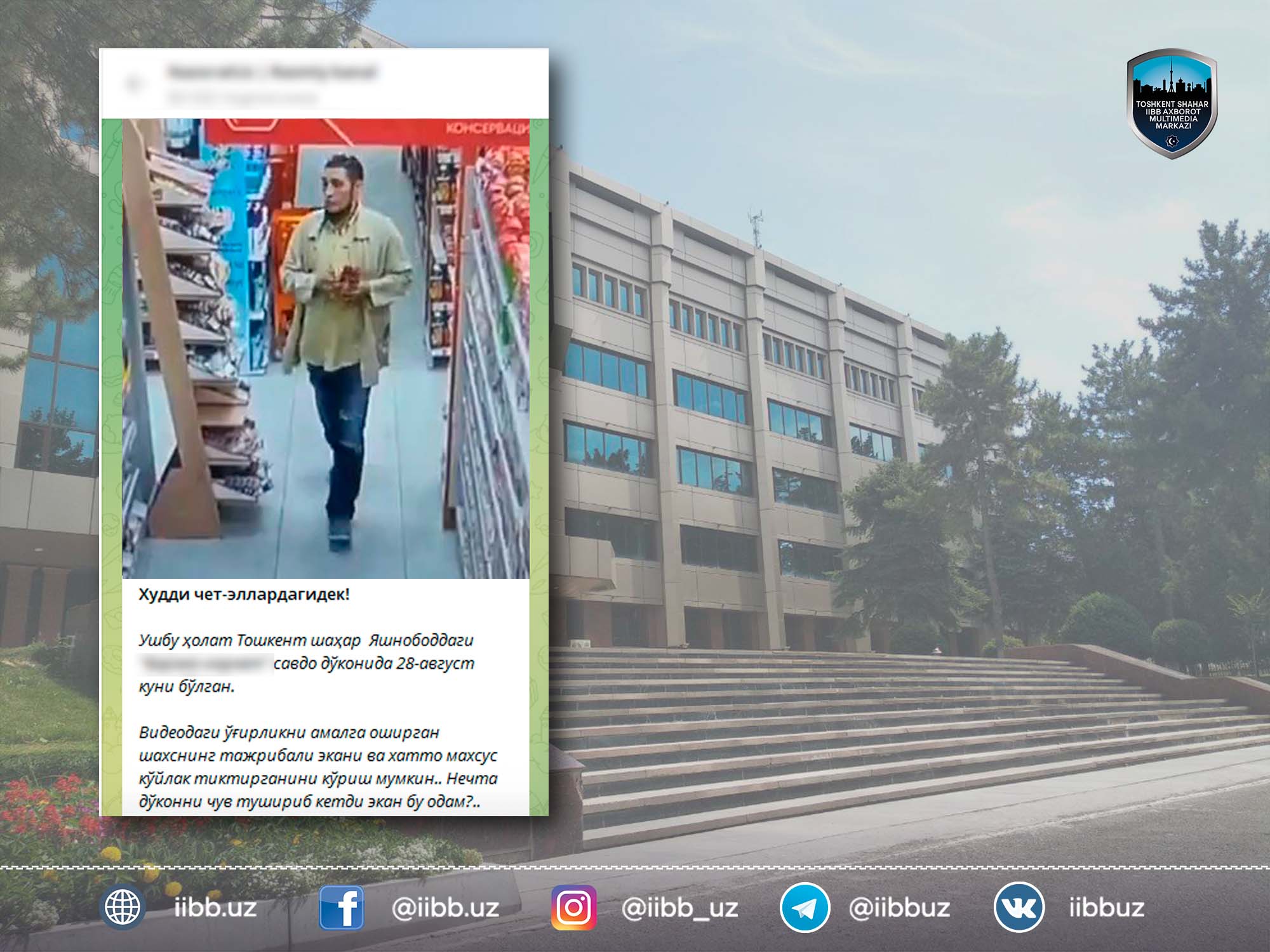 Информационное сообщение 