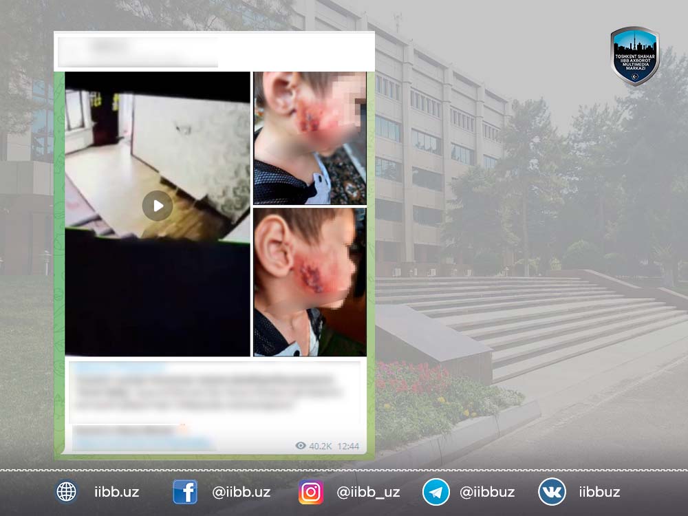 Информационное сообщение