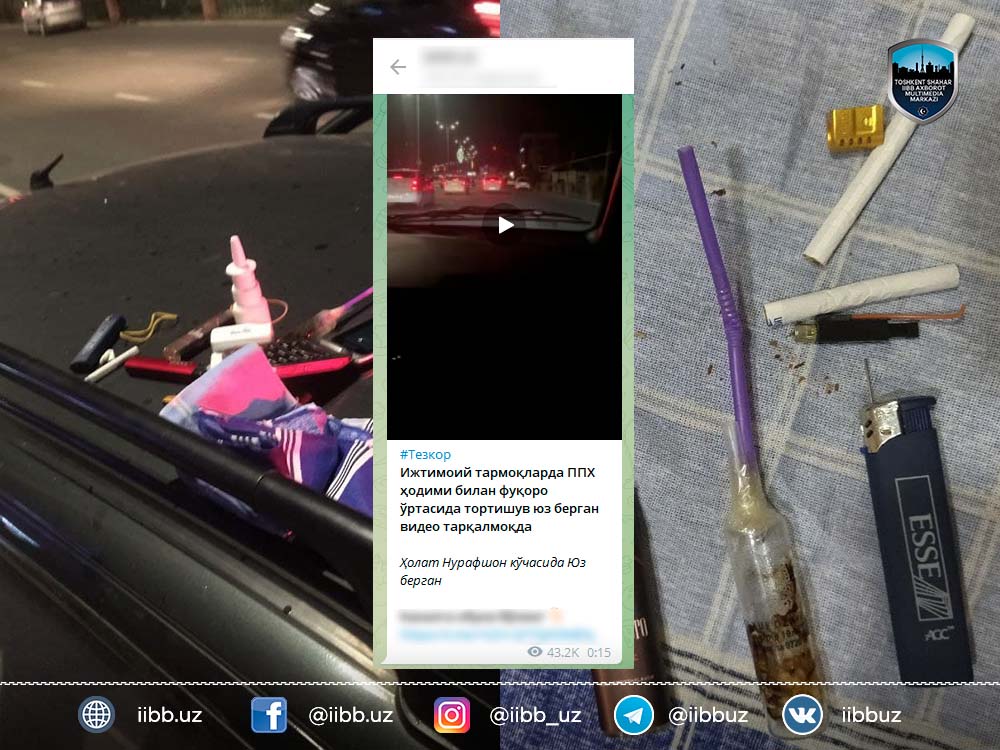 Официальное сообщение