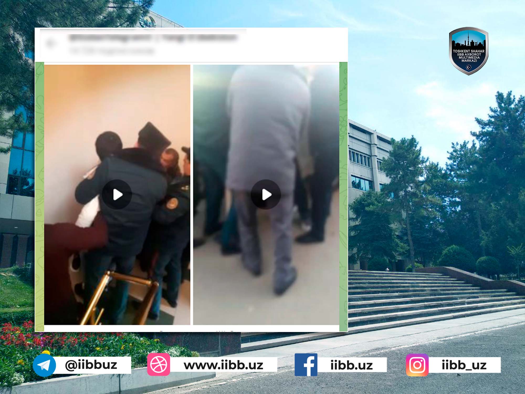 Информационное сообщение