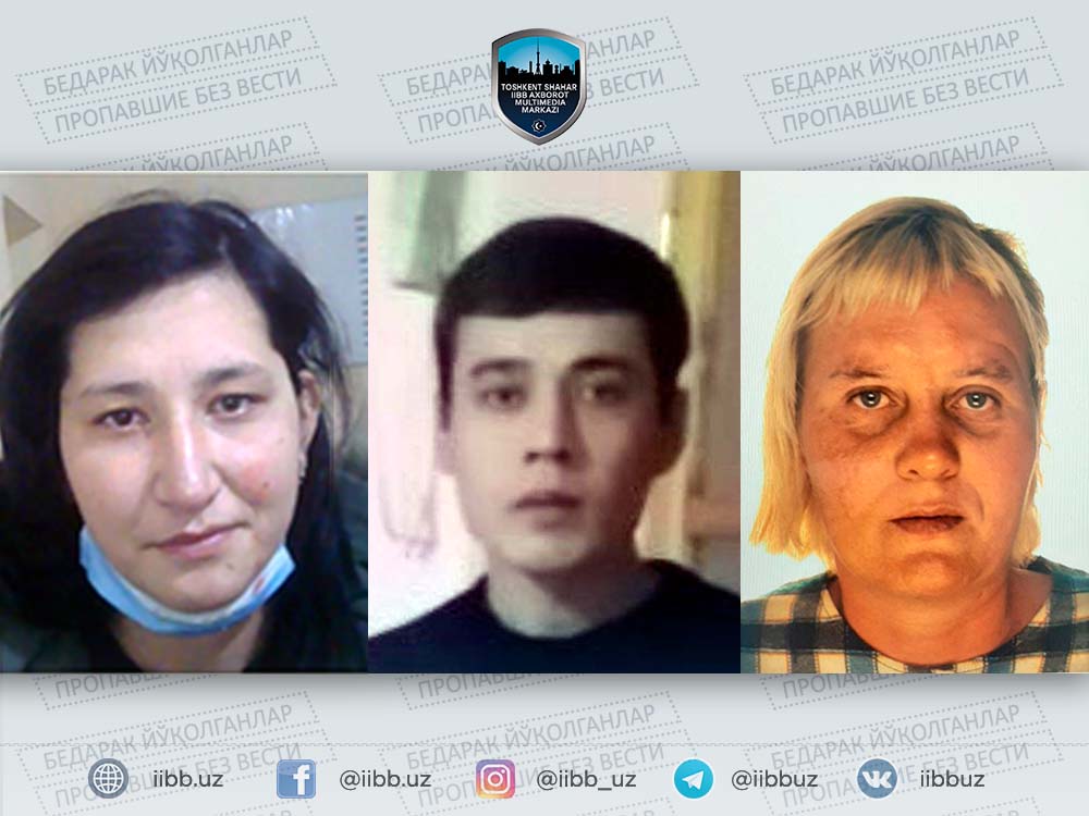 ГУВД Ташкента просит оказать содействие в розыске пропавших без вести