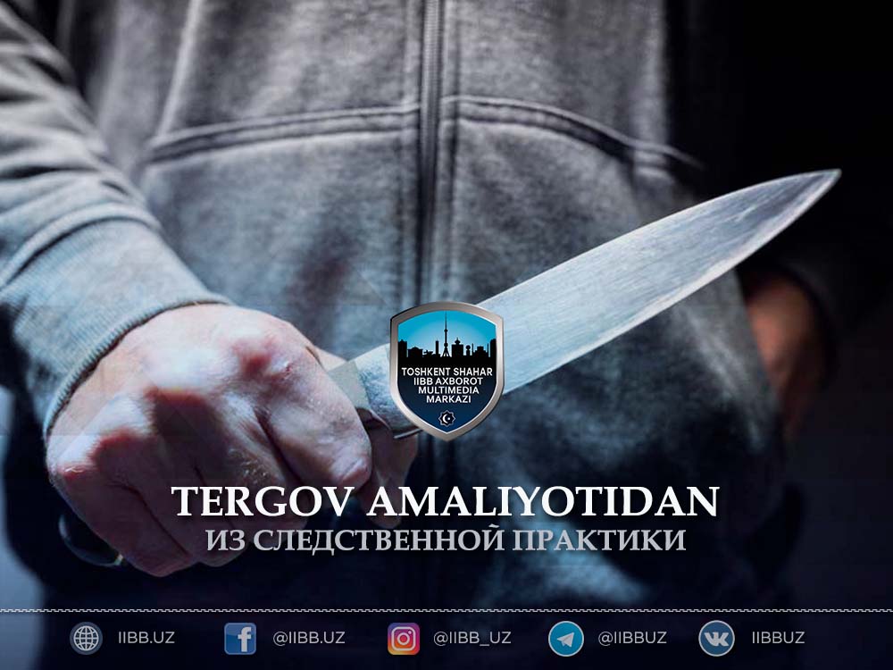 Быстротечное знакомство