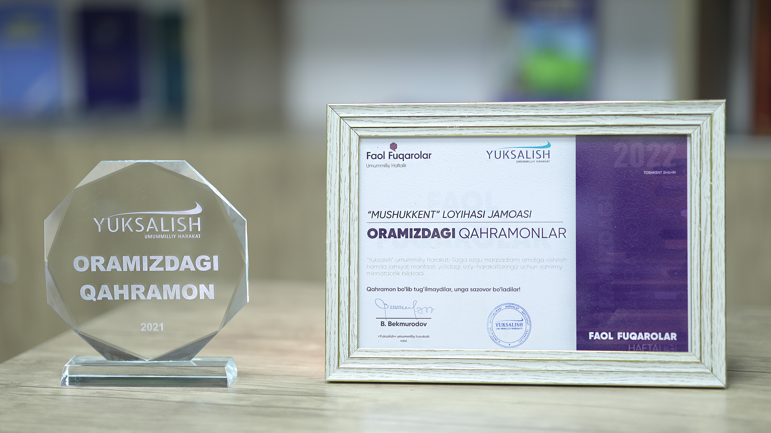 Сотрудники ГУВД г.Ташкента стали победителями социального проекта «Герои среди нас»