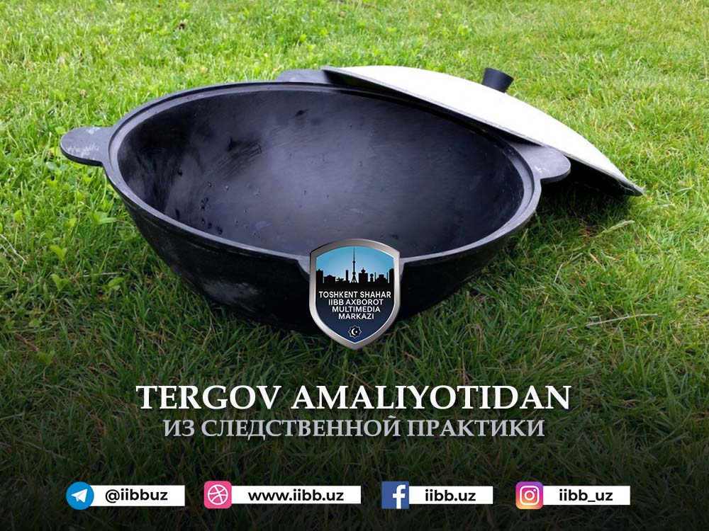 “Чўян қозон” операцияси