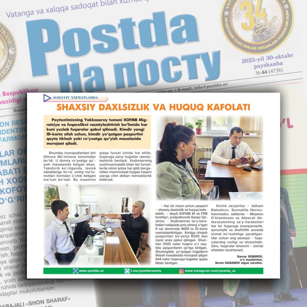 ШАХСИЙ ДАХЛСИЗЛИК ВА ҲУҚУҚ КАФОЛАТИ