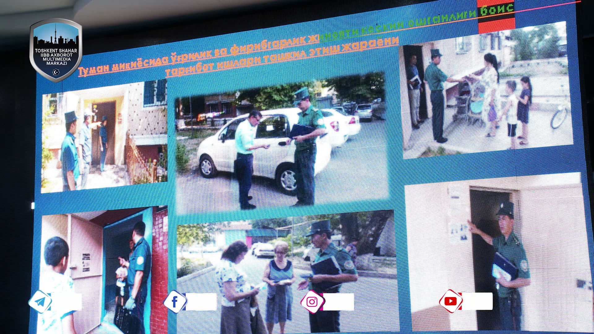 О работе сотрудников УКД ОВД Мирзо-Улугбекского района по стабилизации оперативно-криминог...