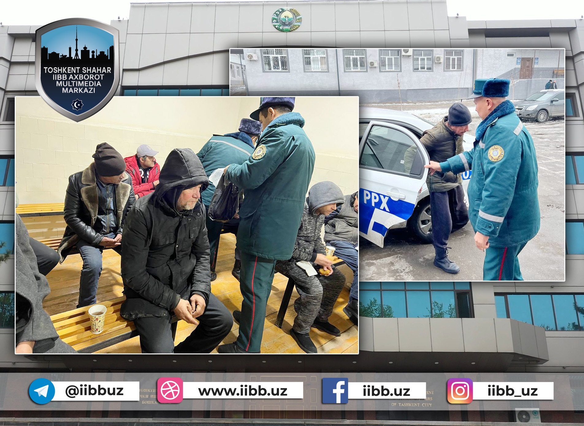 Уважаемые жители и гости столицы!