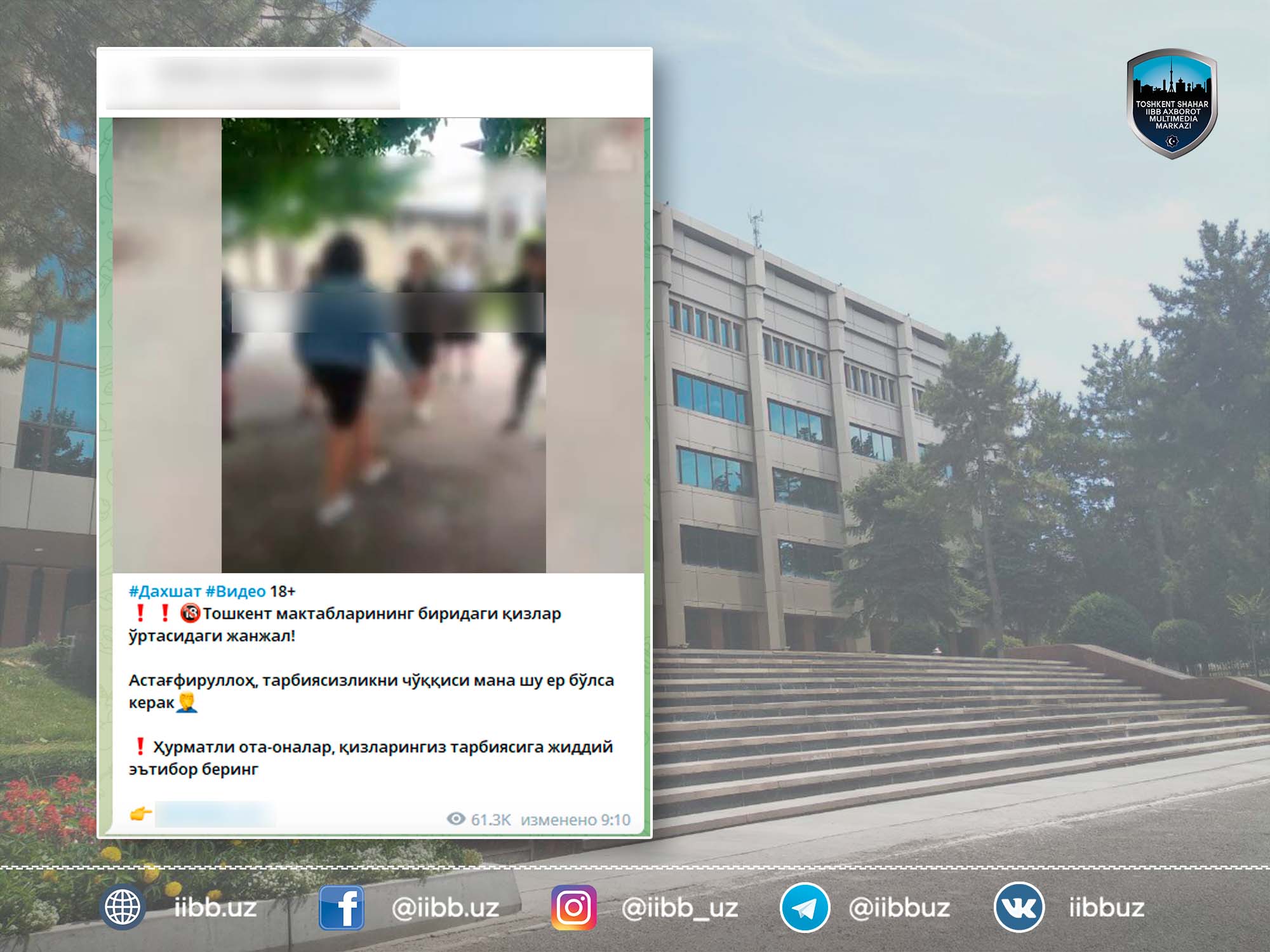 Расмий муносабат