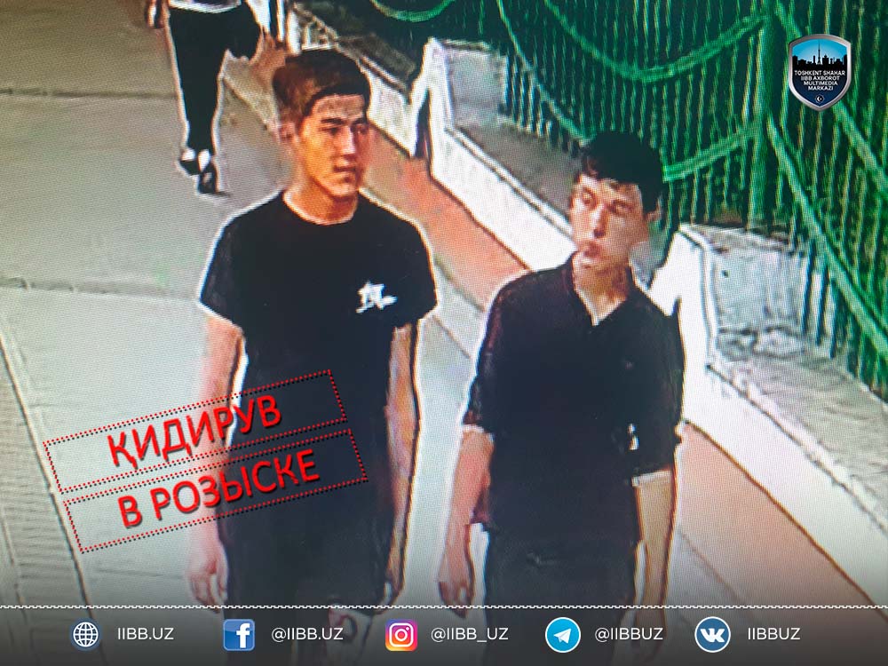 Двое неизвестных разыскиваются по подозрению в причастности к преступлению, совершенному в...