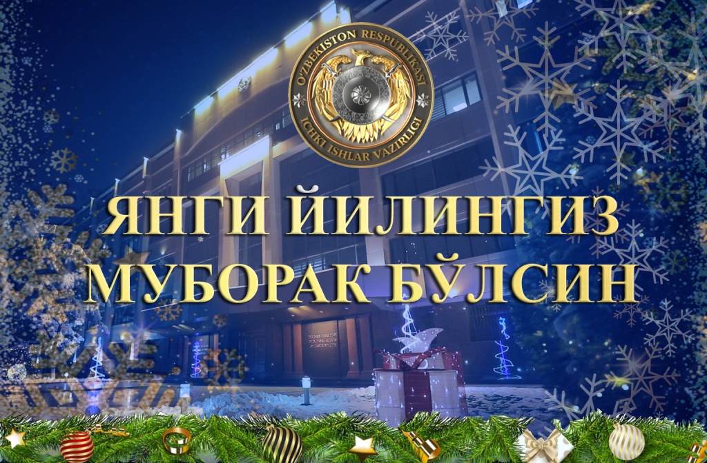 Тошкент шаҳар ИИББ бошлиғи генерал-майор А.А. Ташпулатовнинг табриги