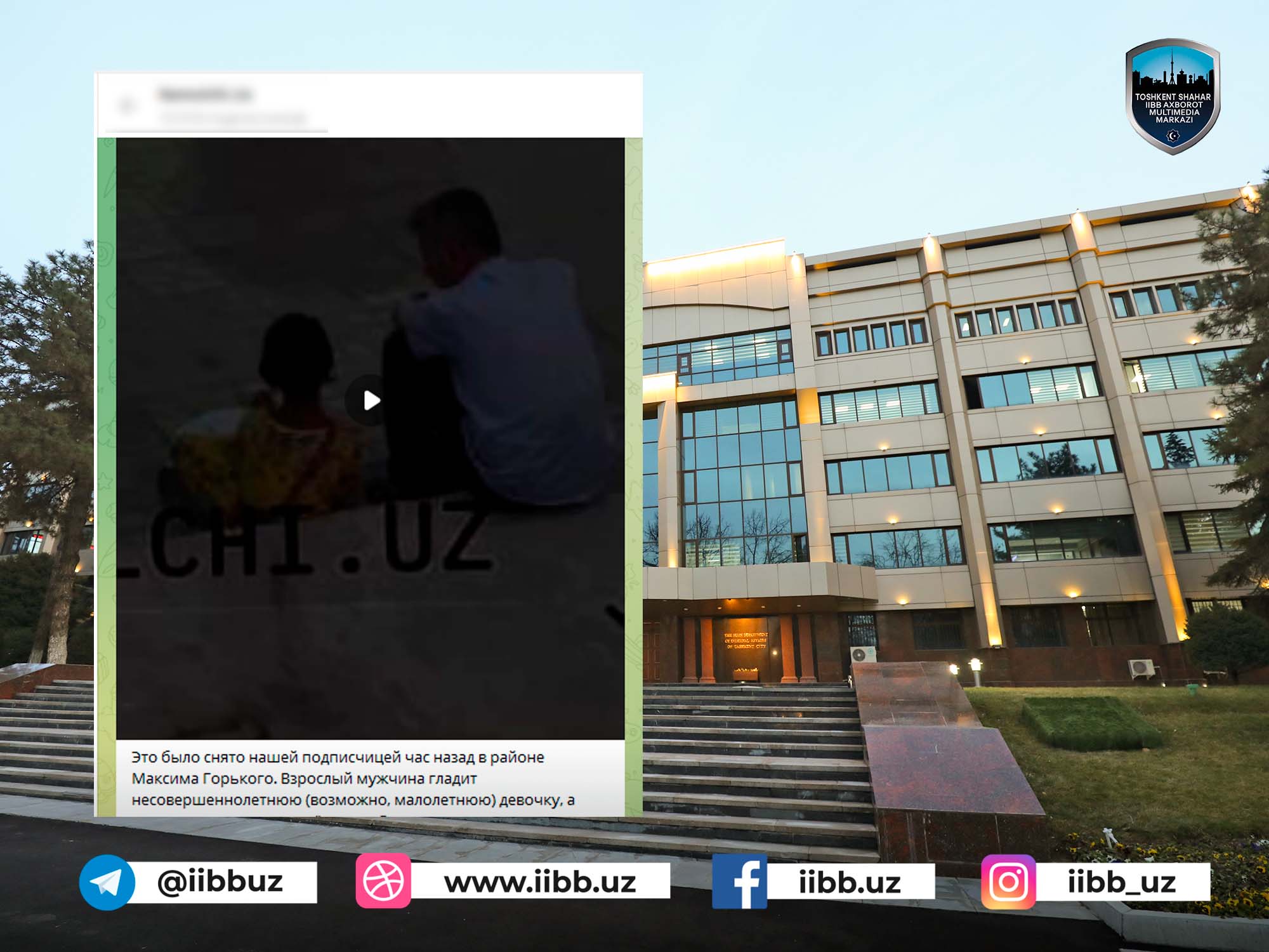 Информационное сообщение