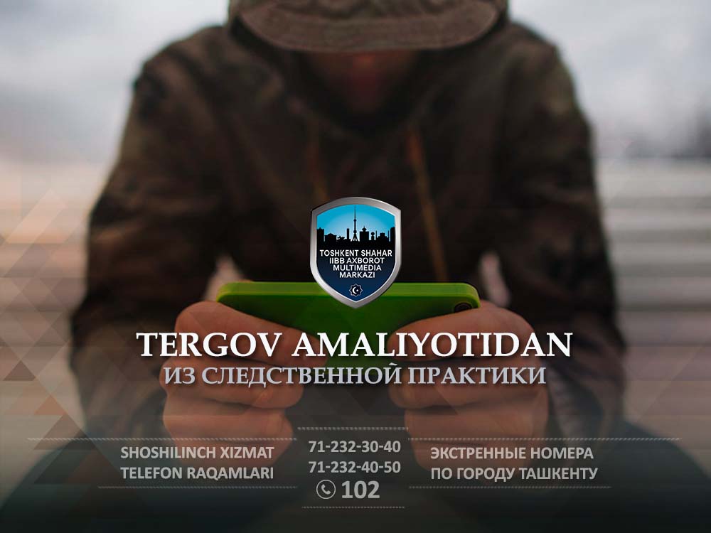 Злоумышленник оформлял кредиты на граждан через мобильное приложение