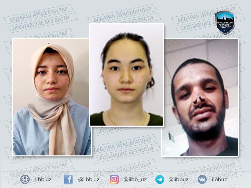 ГУВД города Ташкента просит оказать содействие в розыске пропавших без вести