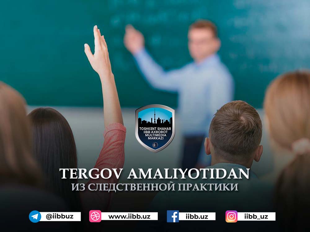 Сарсон талабалар