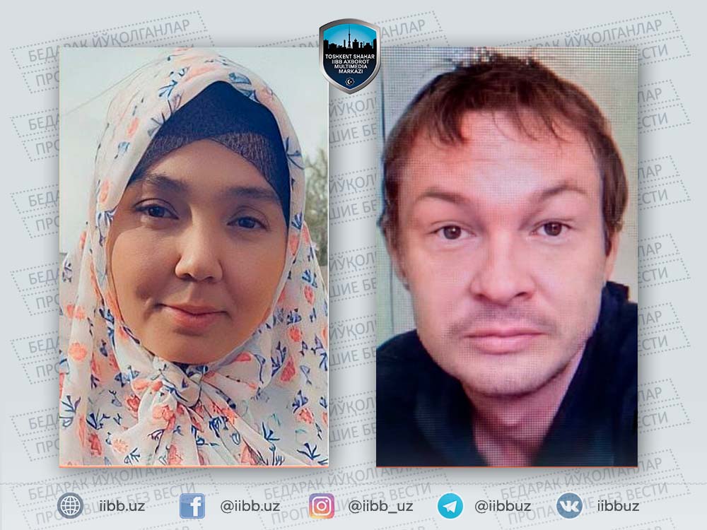 Просим оказать содействие в розыске пропавших без вести