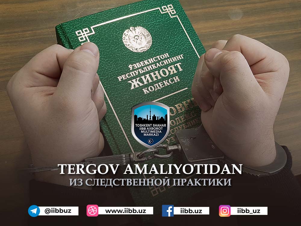 Ижтимоий тармоқ тўридаги талваса