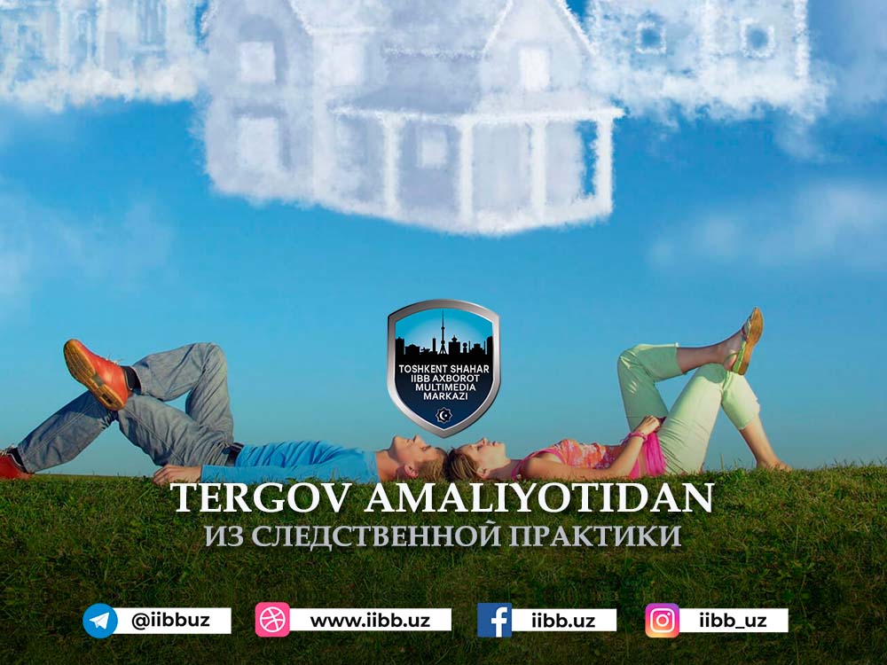 Ким уй орзусида, ким пул қайғусида