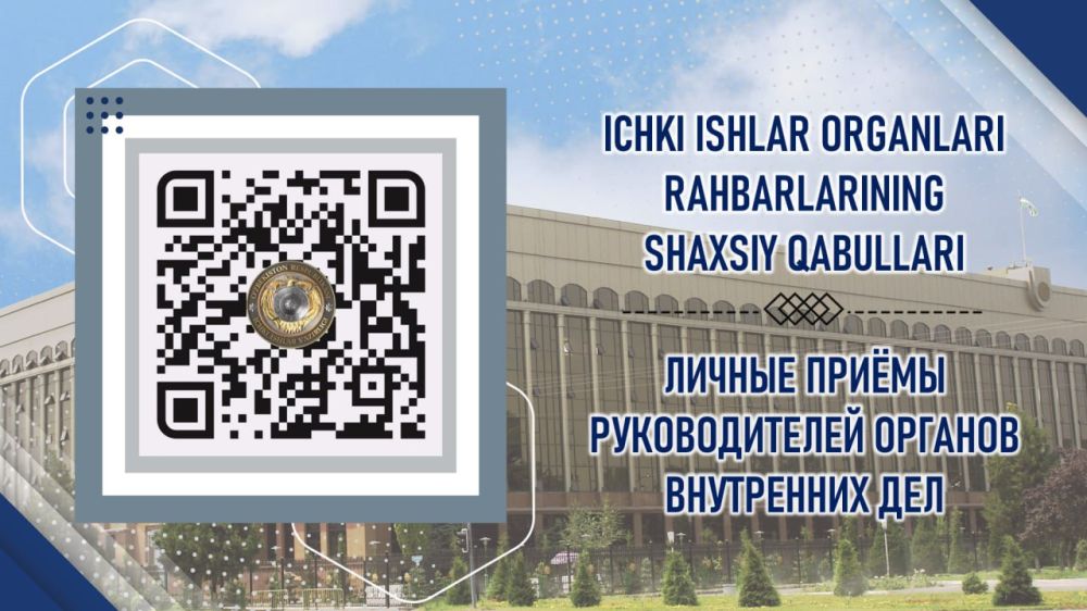 27 июля текущего года (воскресенье) запланированы личные приемы руководителей Министерства...