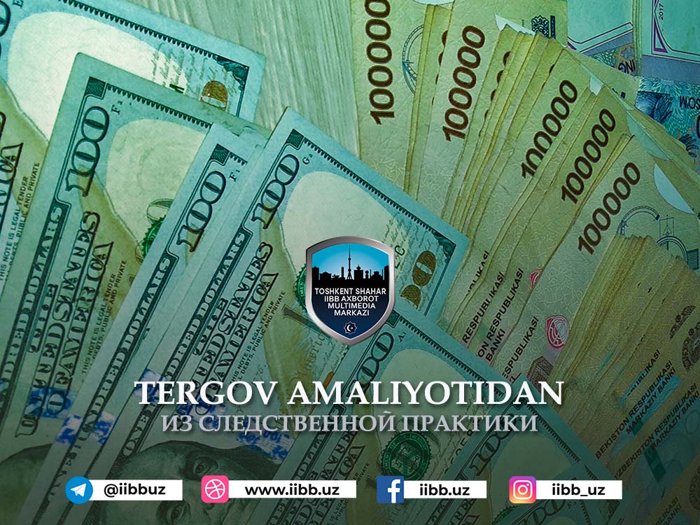 Бировнинг дўпписи тор келганда...