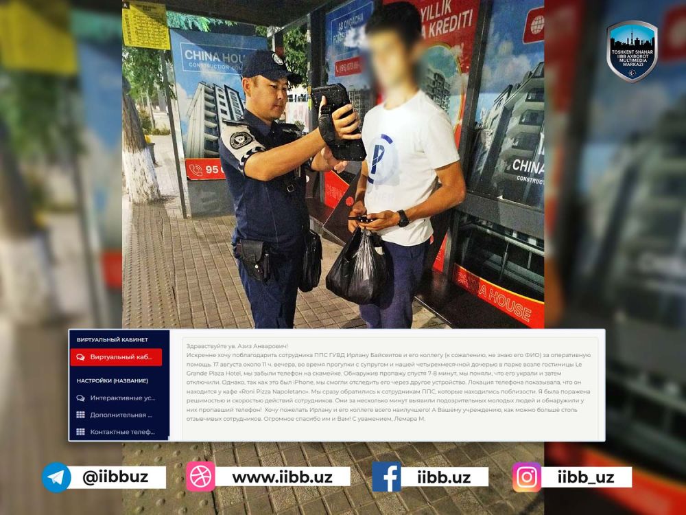 Оставленный на скамейке телефон был возвращён владельцу