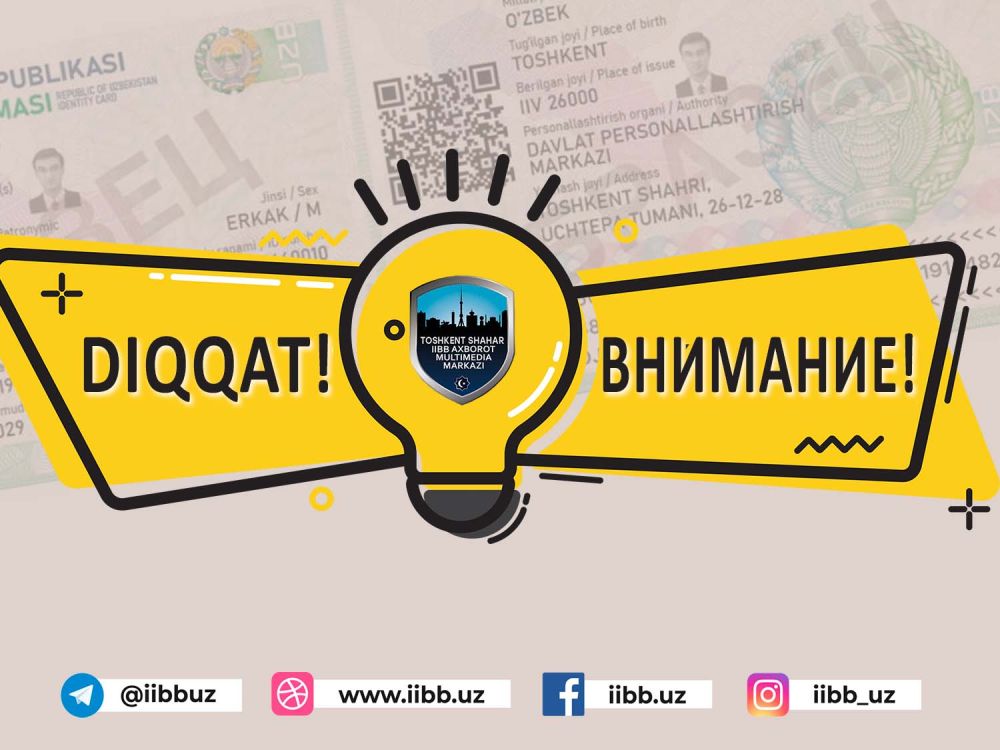 Информационное сообщение