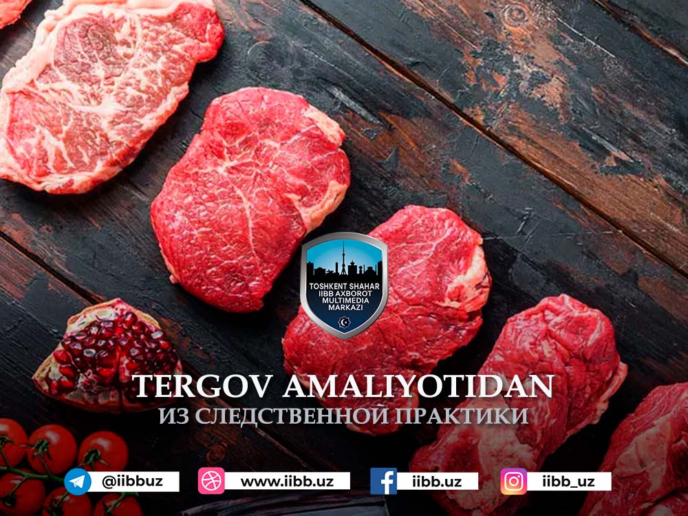 “Гўштхўр” ўғри