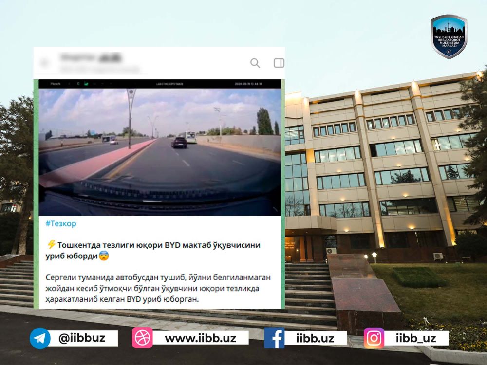 Информационное сообщение о ДТП с участием пешехода в Сергелийском районе