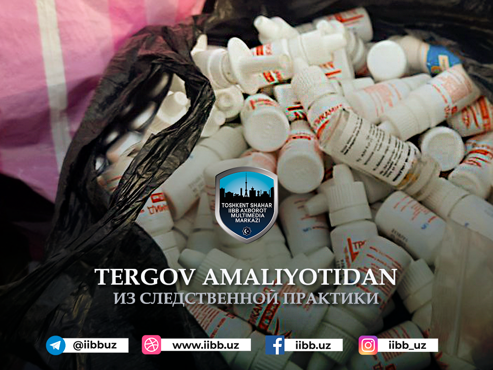 Дорини заҳарга айлантираётганлар
