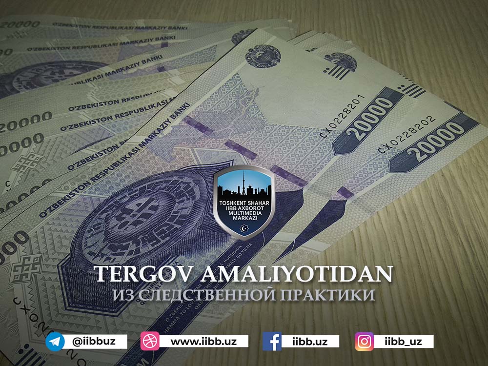 Тергов амалиётидан. Тилла тугма машмашаси