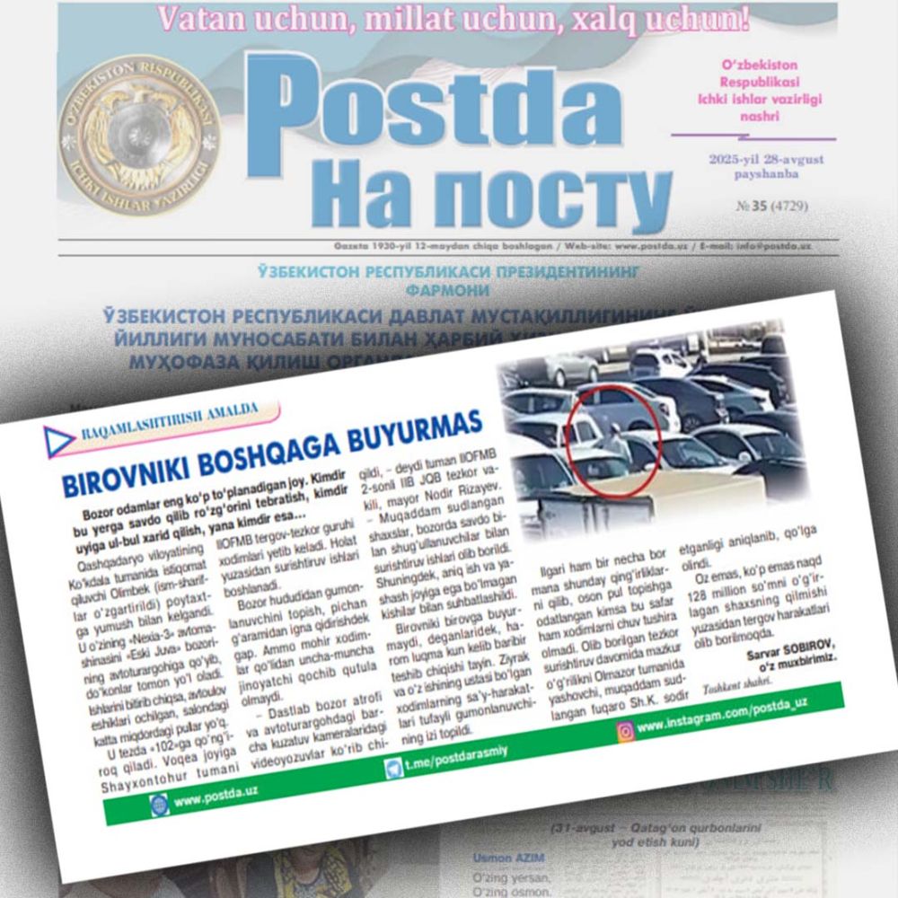 Бозор одамлар энг кўп тўпланадиган жой. Кимдир бу ерга савдо қилиб рўзғорини тебратиш, ким...