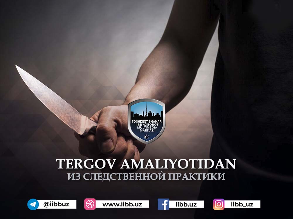 Из следственной практики. Третий лишний