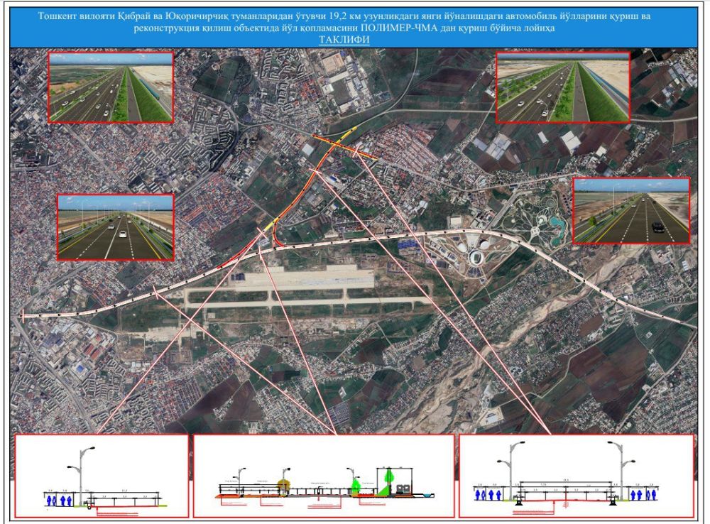 Шаҳримиз аҳолиси ва меҳмонлари диққатига!