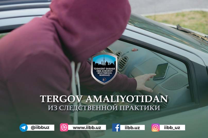 Ўғри қаерда ўтириши керак?