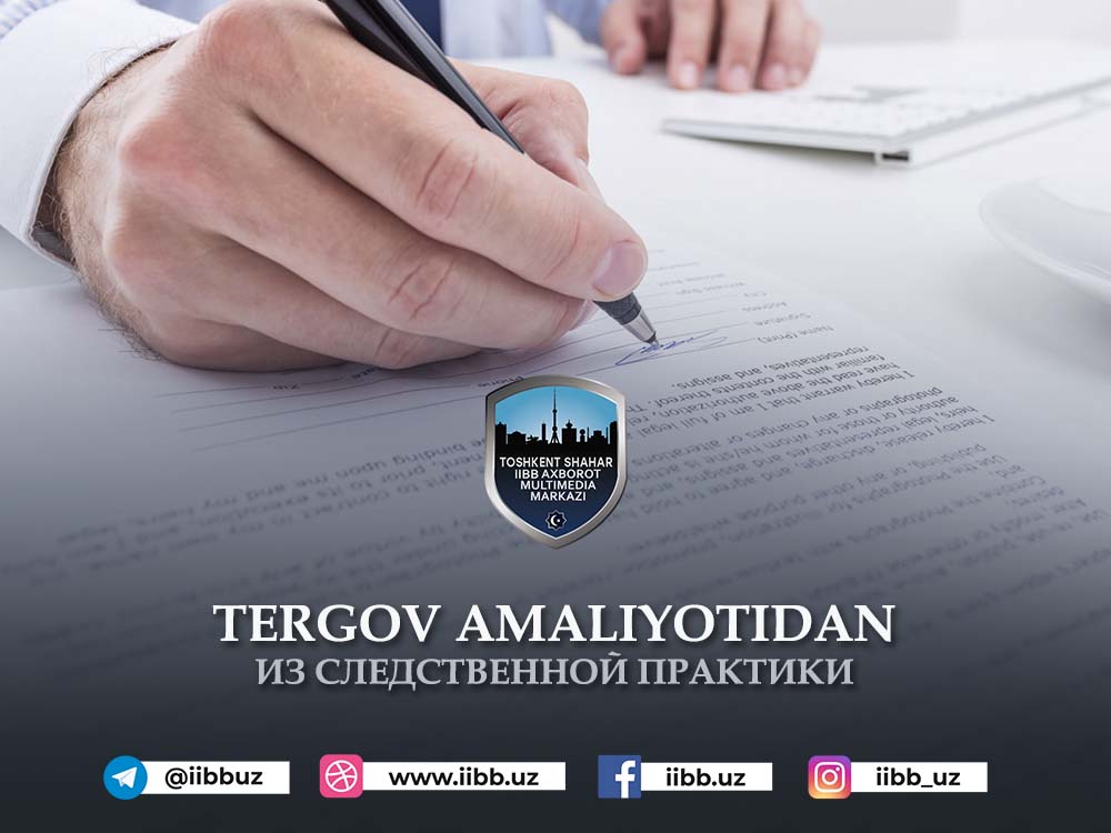 Кино бошқа, ҳаёт бошқа, қонун эса ўзгармас