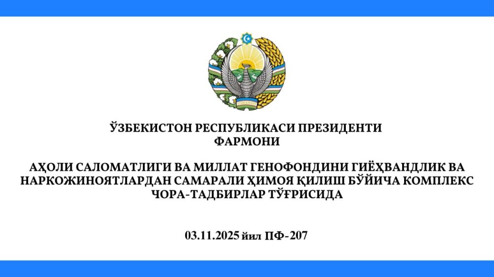 Ўзбекистон Республикаси Президенти ФАРМОНИ