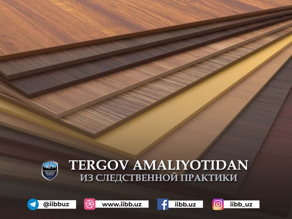 Тергов амалиётидан. Ёмонга қўшилсанг...