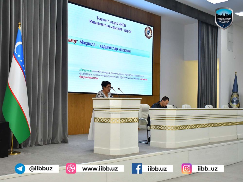 В ГУВД города Ташкента состоялось духовно-просветительское мероприятие